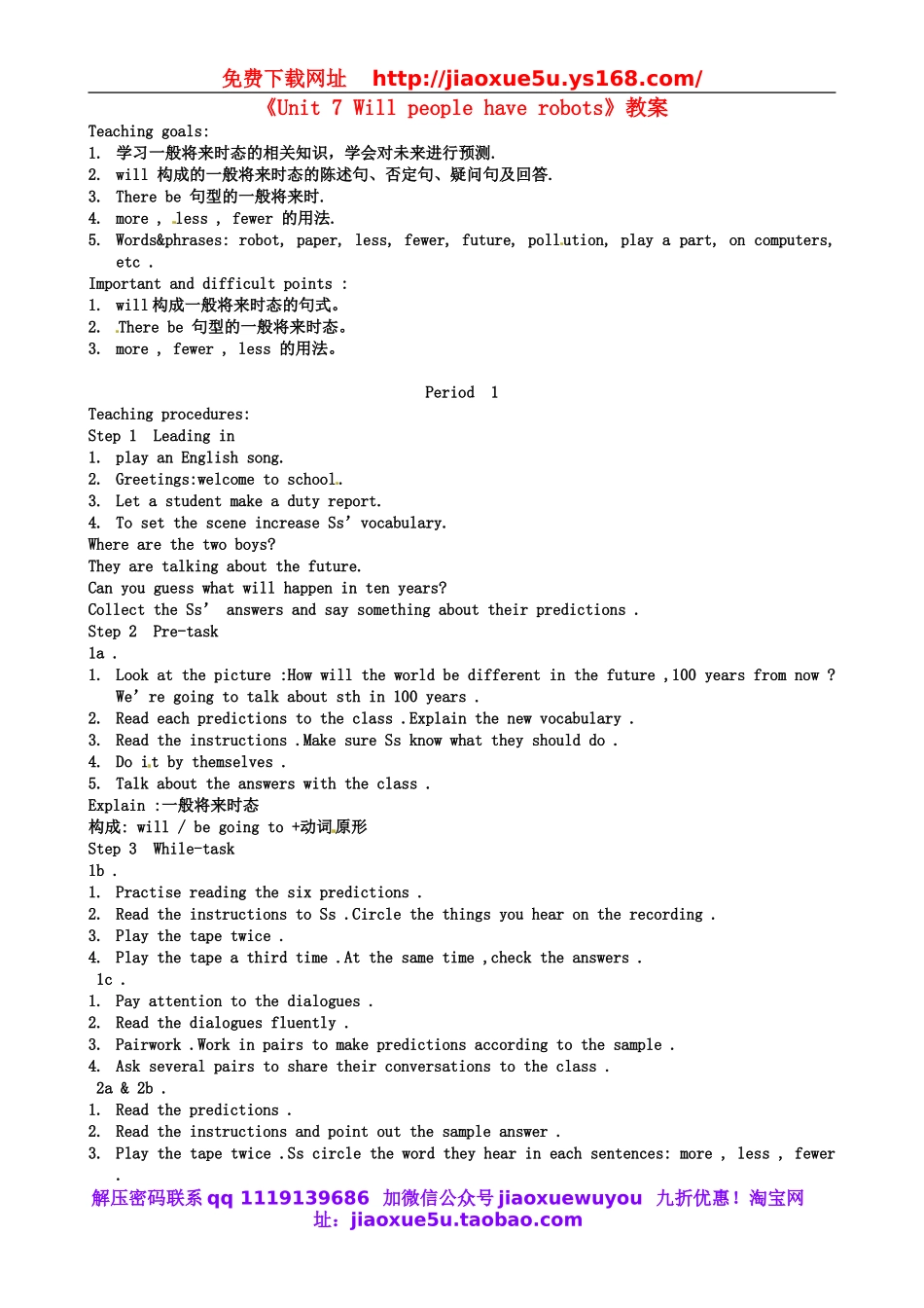 安徽省天长市龙集初级中学八年级英语上册《Unit 7 Will people have robots》教案.doc_第1页