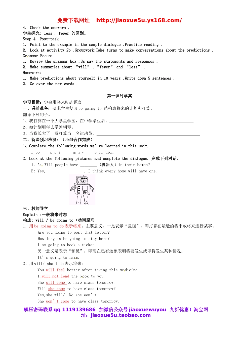 安徽省天长市龙集初级中学八年级英语上册《Unit 7 Will people have robots》教案.doc_第2页