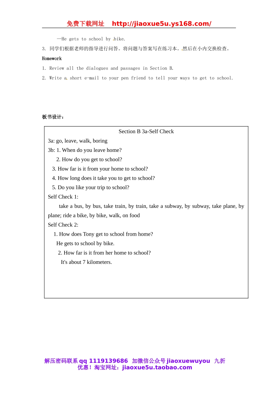 七年级英语下册 Unit 3 How do you get to school（Section B 3a-Self Check）教案 （新版）人教新目标版.doc_第3页