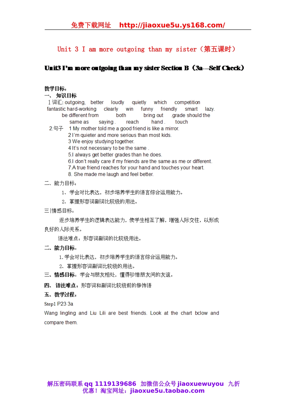 山东省滨州市邹平实验中学八年级英语上册 Unit 3 I am more outgoing than my sister（第五课时）教案.doc_第1页