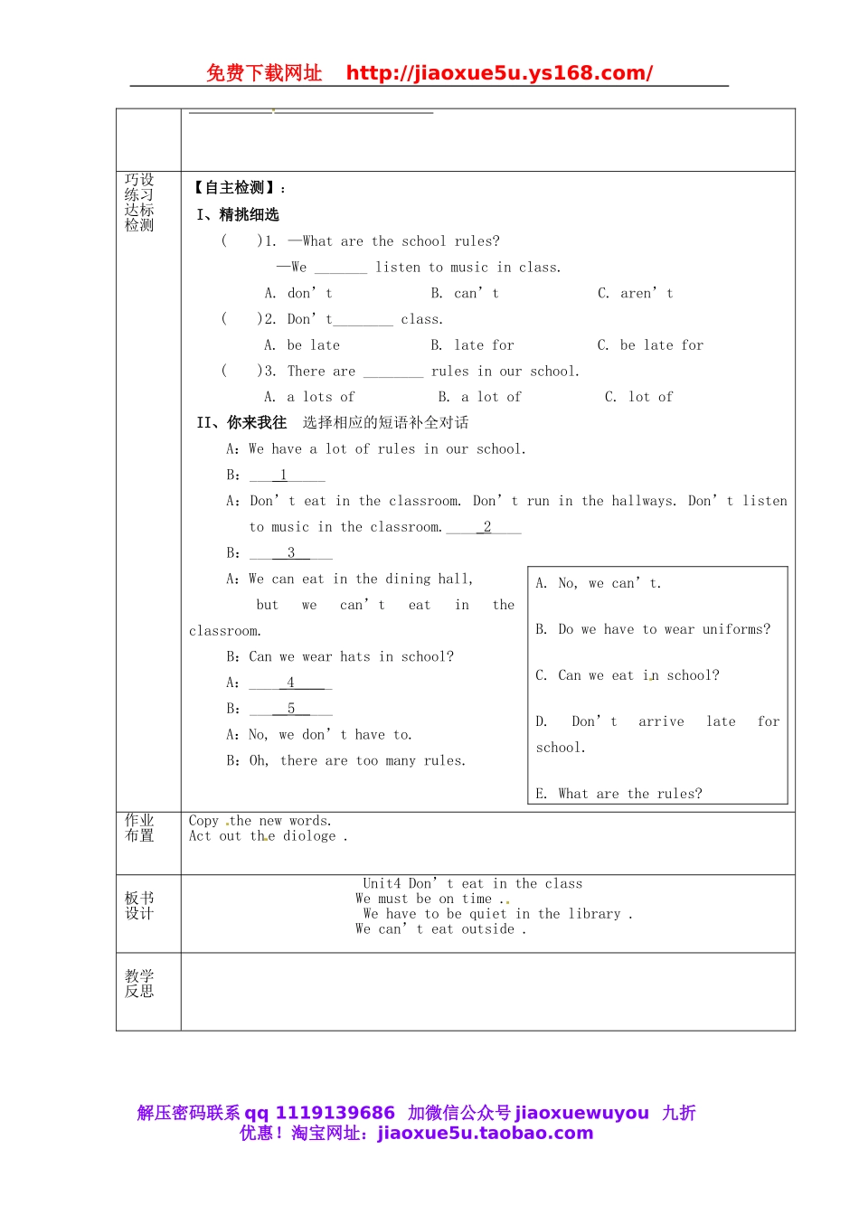 七年级英语下册 Unit 4 Don’t eat in class period 2教案 （新版）人教新目标版.doc_第3页