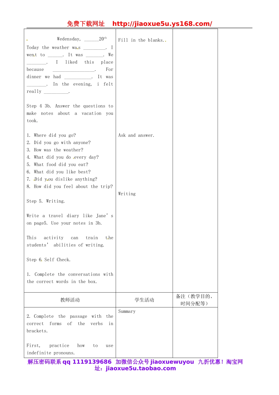 吉林省四平市第十七中学八年级英语上册 Unit 1 Where did you go on vacation？（第7课时）教案.doc_第2页