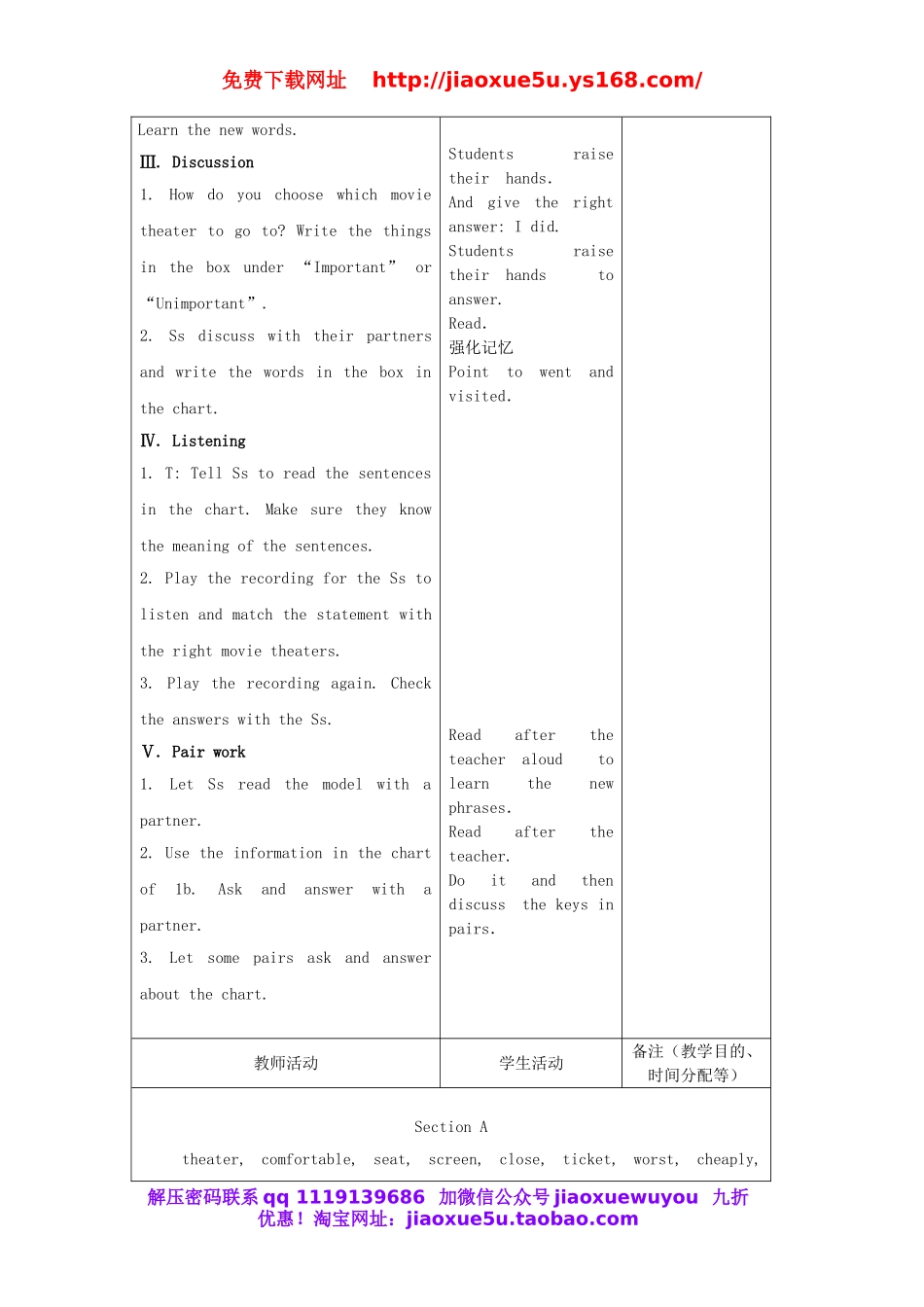 吉林省四平市第十七中学八年级英语上册 Unit 4 What’s the best movie theater（第1课时）教案.doc_第2页