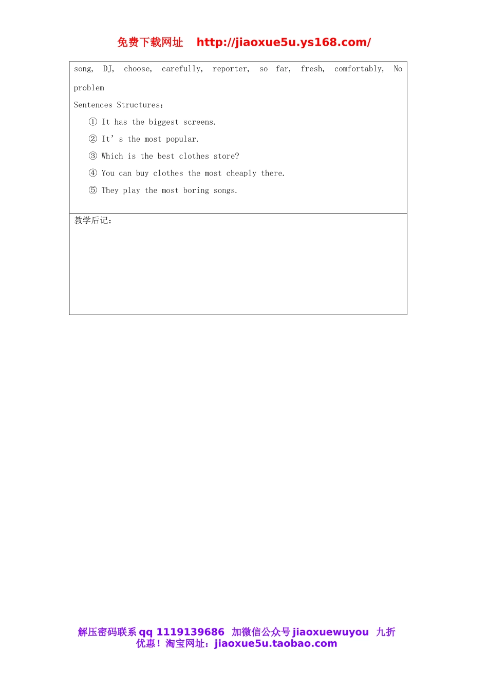 吉林省四平市第十七中学八年级英语上册 Unit 4 What’s the best movie theater（第1课时）教案.doc_第3页