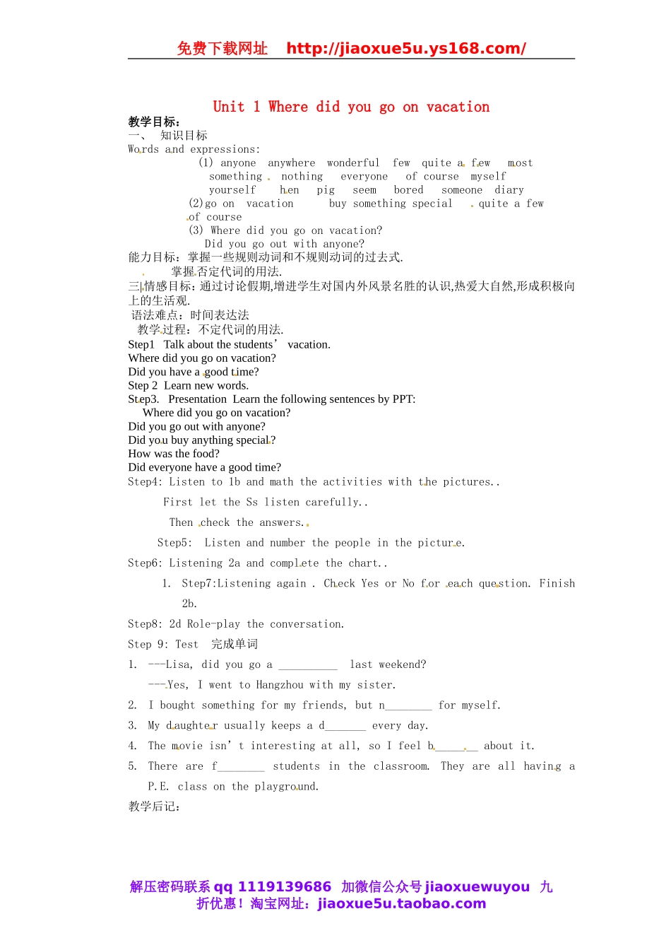 天津市东丽区徐庄子中学八年级英语上册 Unit 1 Where did you go on vacation？第一课时教案.doc_第1页
