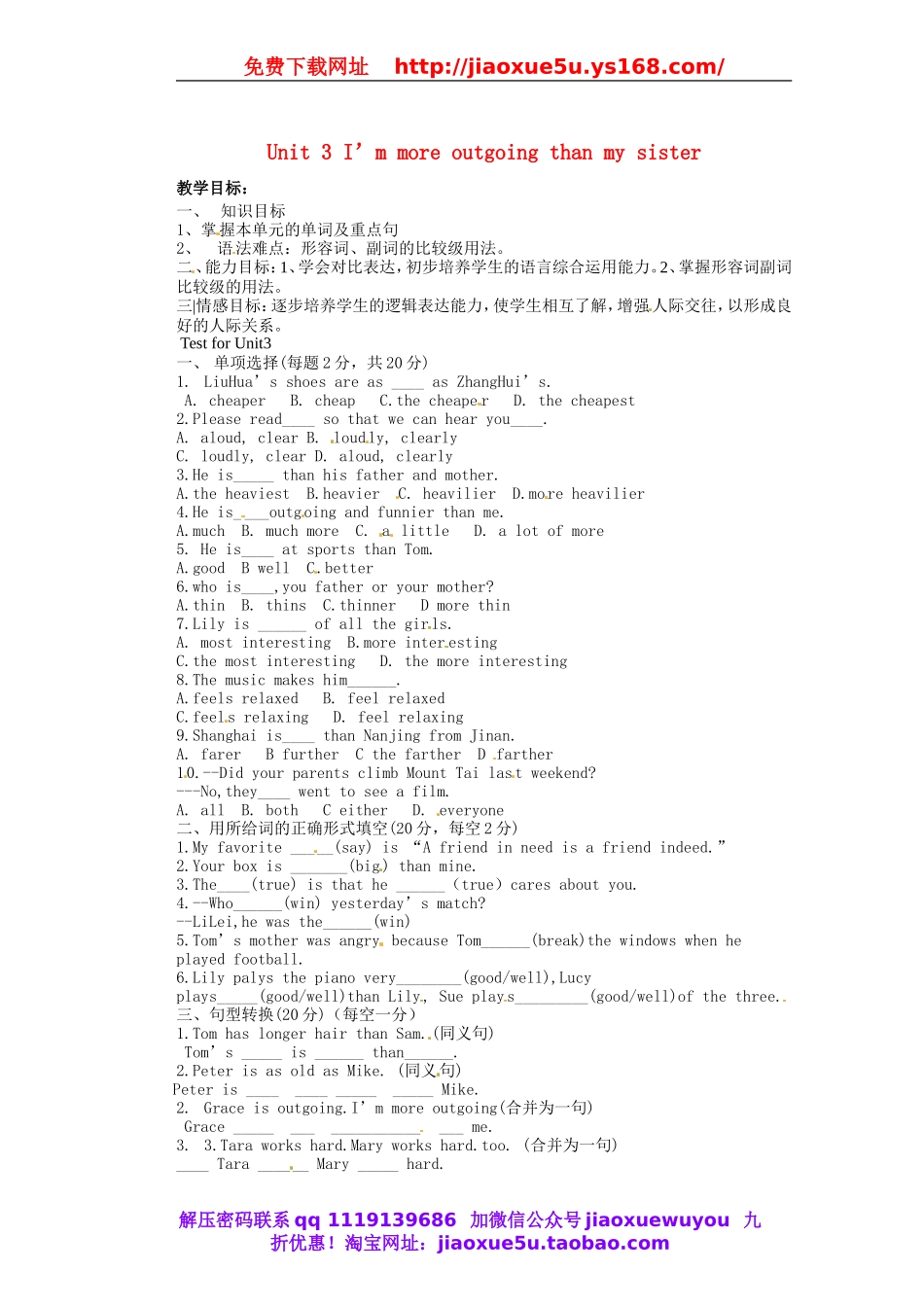 天津市东丽区徐庄子中学八年级英语上册 Unit 3 I’m more outgoing than my sister第六课时教案.doc_第1页