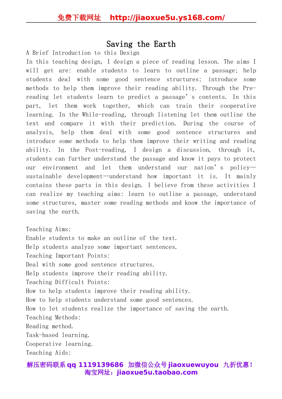 九年级英语Saving the Earth.doc_第1页