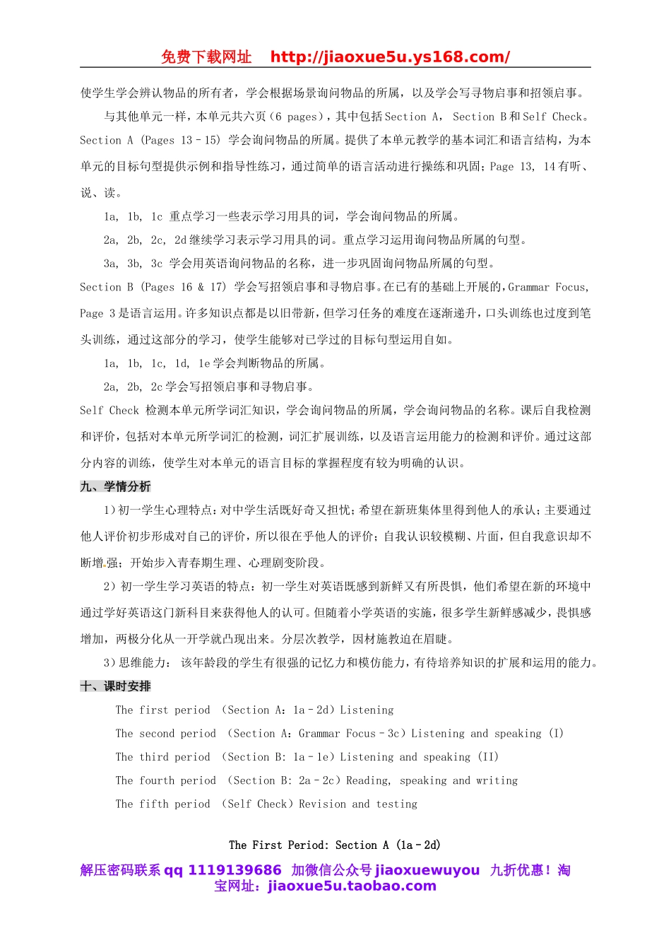 江苏省灌云县四队中学七年级英语上册《Unit 3 Is this your pencil》教学设计 （新版）人教新目标版.doc_第2页