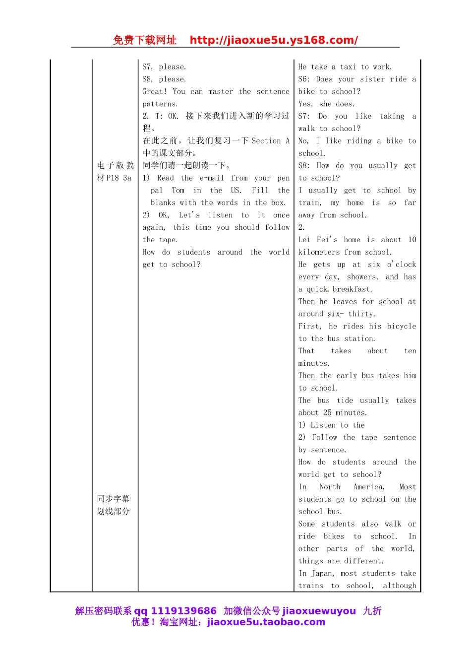 七年级英语下册 Unit 3 How do you get to school教案1 （新版）人教新目标版.doc_第2页