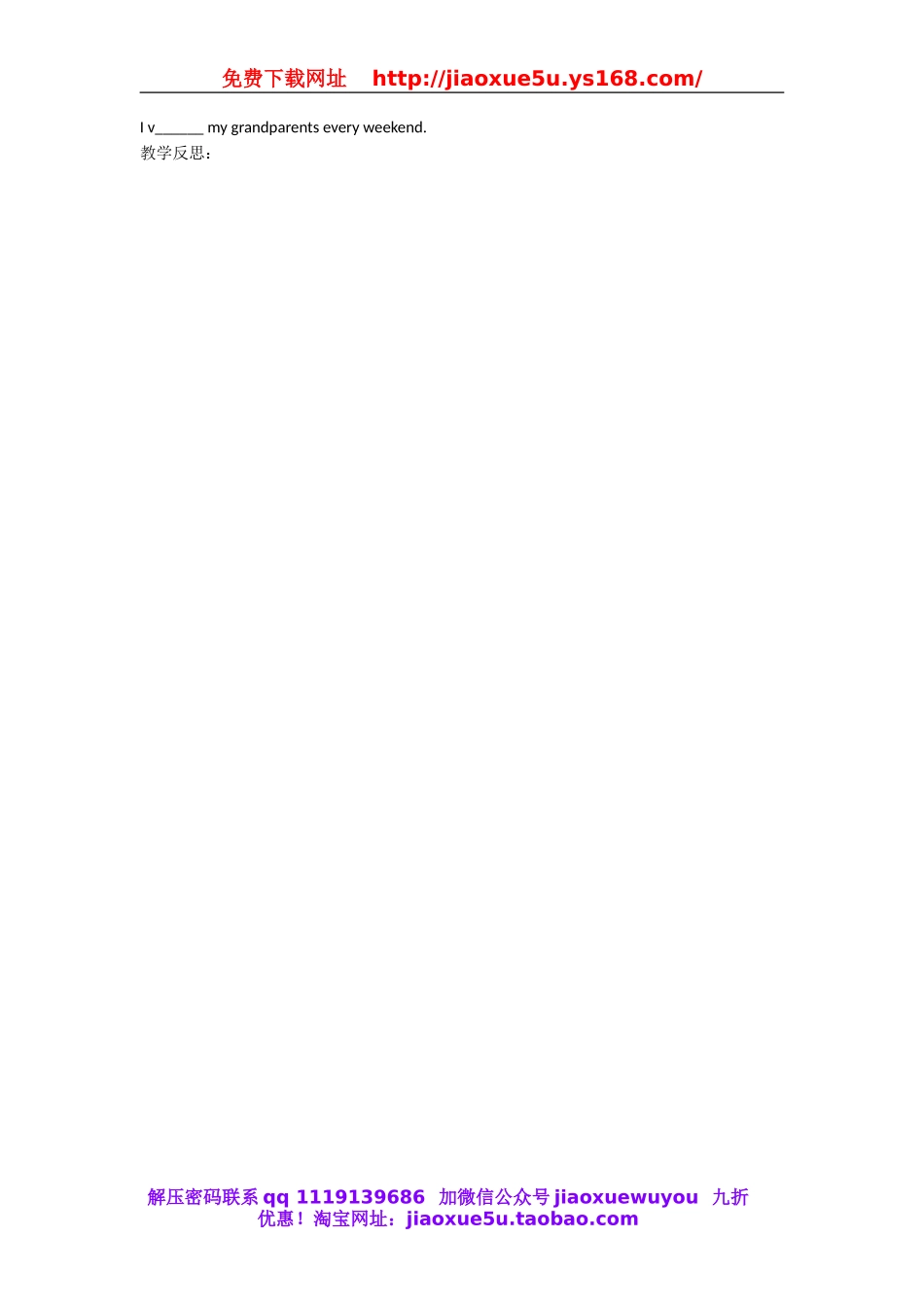 山东省滨州市邹平实验中学七年级英语下册 Unit7 It is raining Section B（1a-2a）教案.doc_第2页