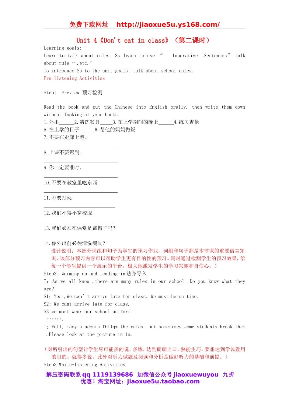 七年级英语下册 Unit 4《Don’t eat in class》（第二课时）教案 （新版）人教新目标版.doc_第1页