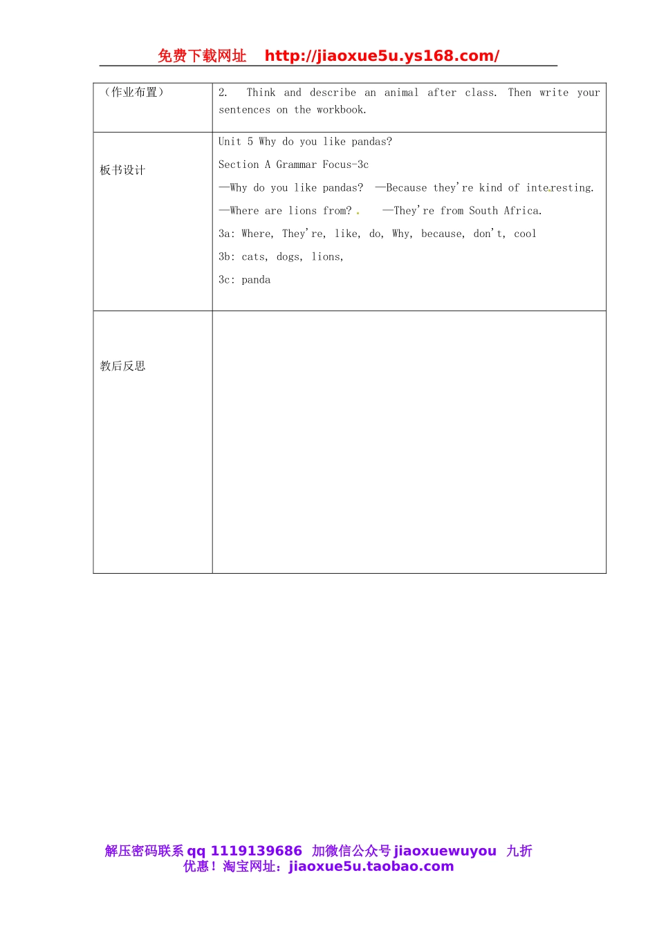 七年级英语下册 Unit 5《Why do you like pandas》Period 2 Section A(Grammar Focus-3c)教案 （新版）人教新目标.doc_第3页