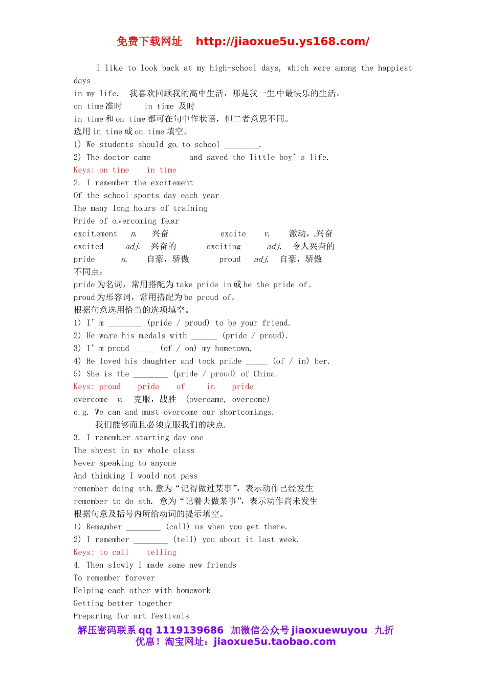 江西省赣县第二中学九年级英语全册 Unit 14 I remember meeting all of you in Grade 7 Section A 2（3a-3b）教案.doc_第2页
