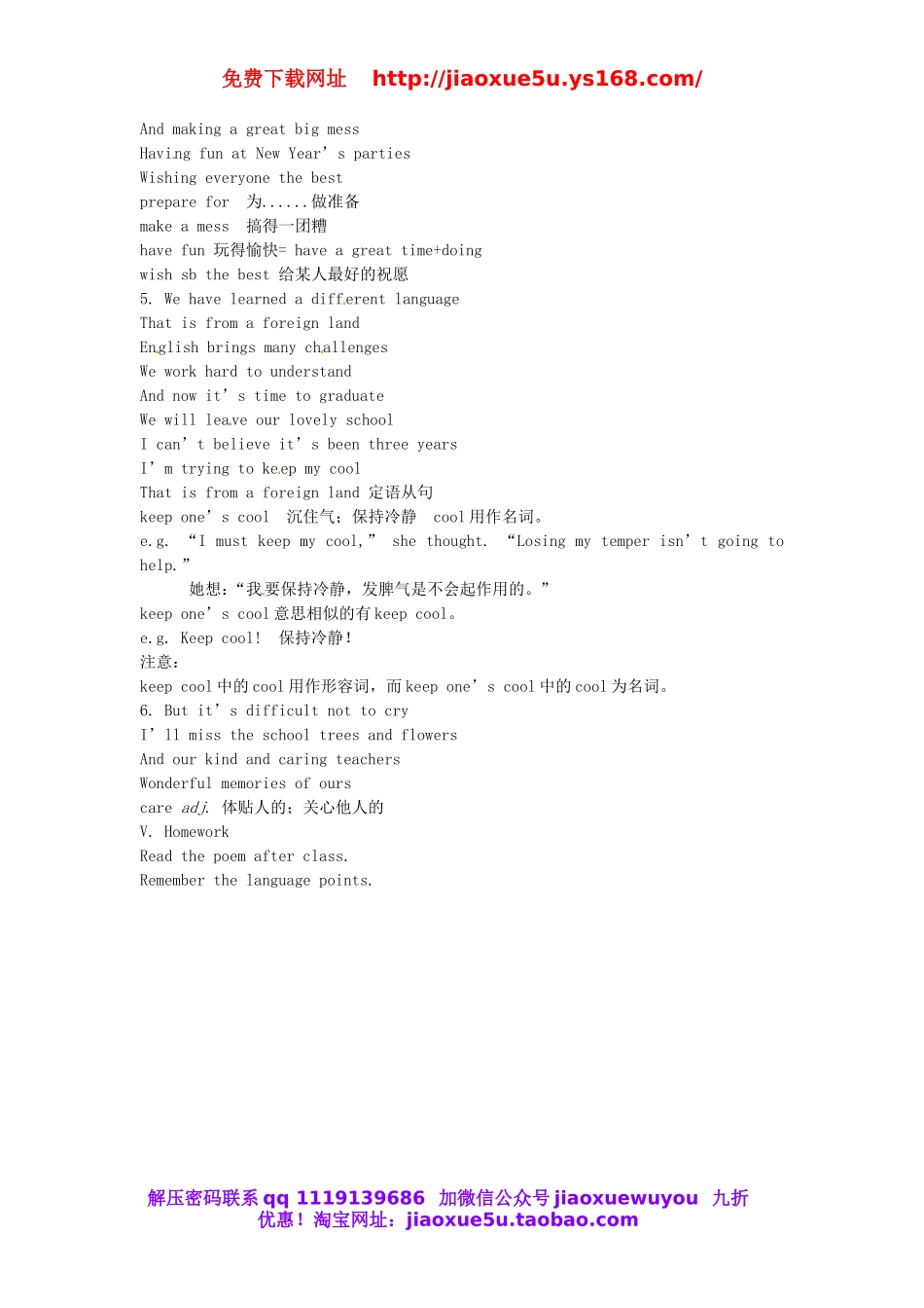 江西省赣县第二中学九年级英语全册 Unit 14 I remember meeting all of you in Grade 7 Section A 2（3a-3b）教案.doc_第3页