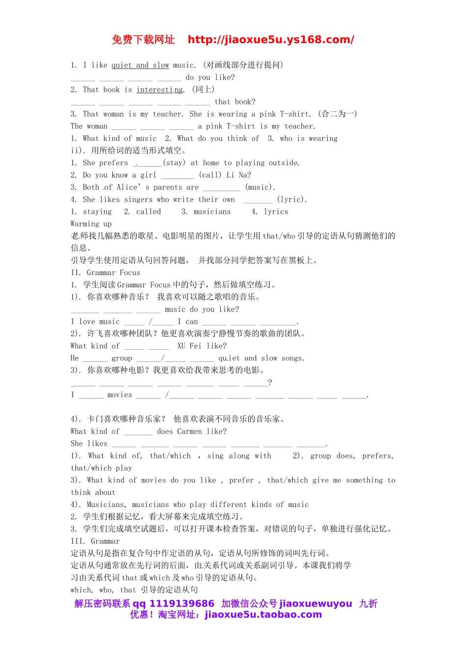 江西省赣县第二中学九年级英语全册 Unit 9 I like music that I can dance to Section A 3（Grammar Focus-4c）教案.doc_第2页
