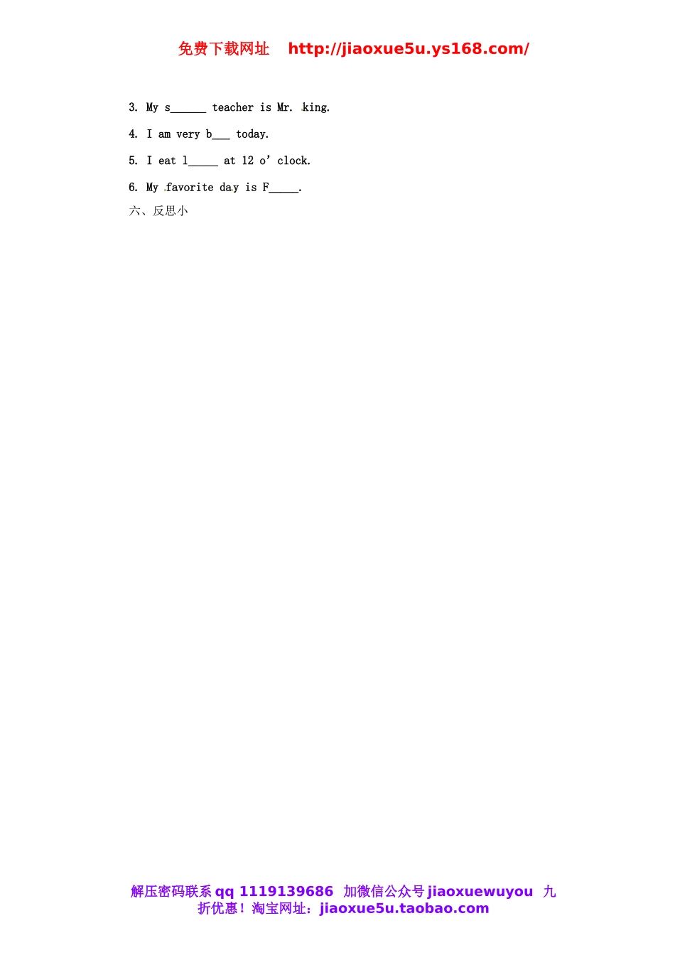 山东省邹平县实验中学七年级英语上册 Unit 9 My favorite subject is science Section B 3a教案 （新版）人教新目标版.doc_第2页