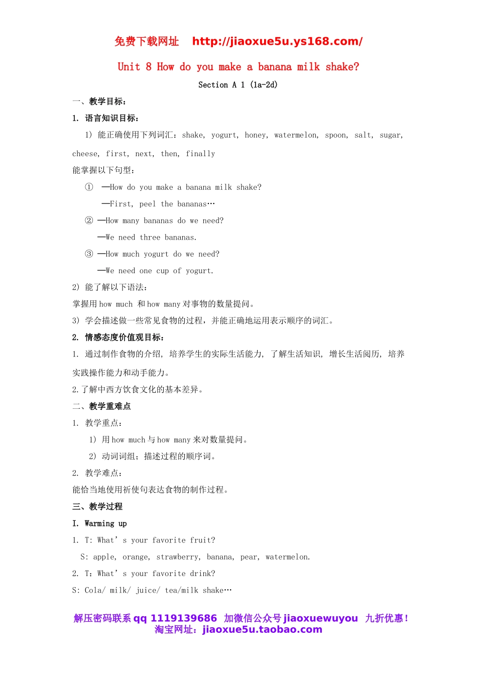 江西省金溪县第二中学八年级英语上册 Unit 8 How do you make a banana milk shake Section A（1a-2d）教案.doc_第1页