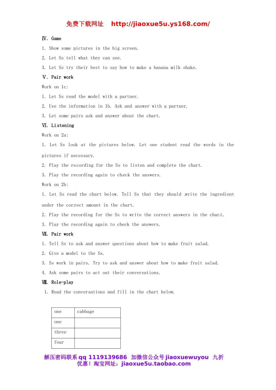 江西省金溪县第二中学八年级英语上册 Unit 8 How do you make a banana milk shake Section A（1a-2d）教案.doc_第3页