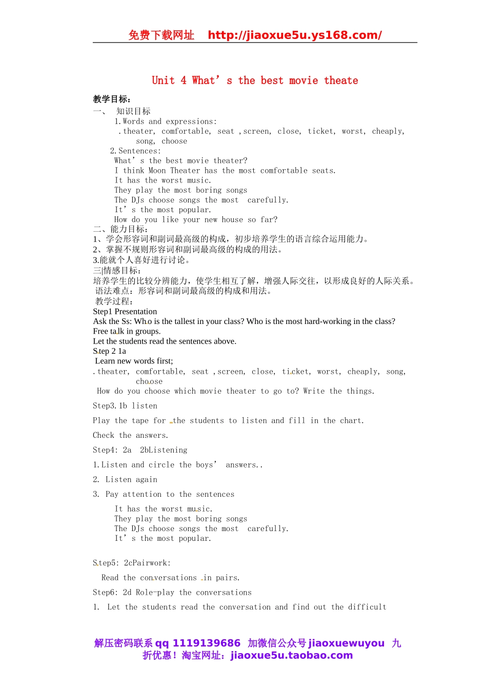 山东省邹平县实验中学八年级英语上册 Unit 4 What’s the best movie theate教案.doc_第1页