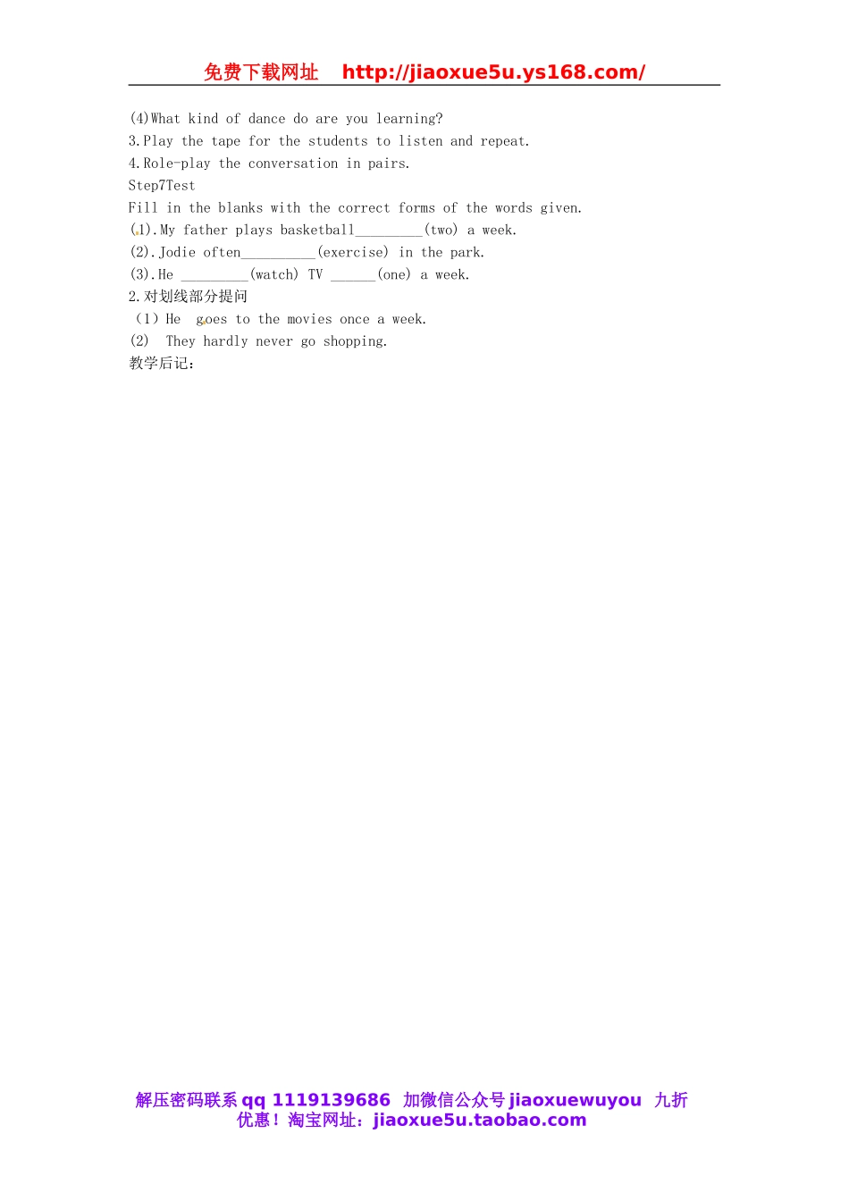 山东省邹平县实验中学八年级英语上册《Unit 2 How often do you exercise（第一课时）》教案.doc_第2页