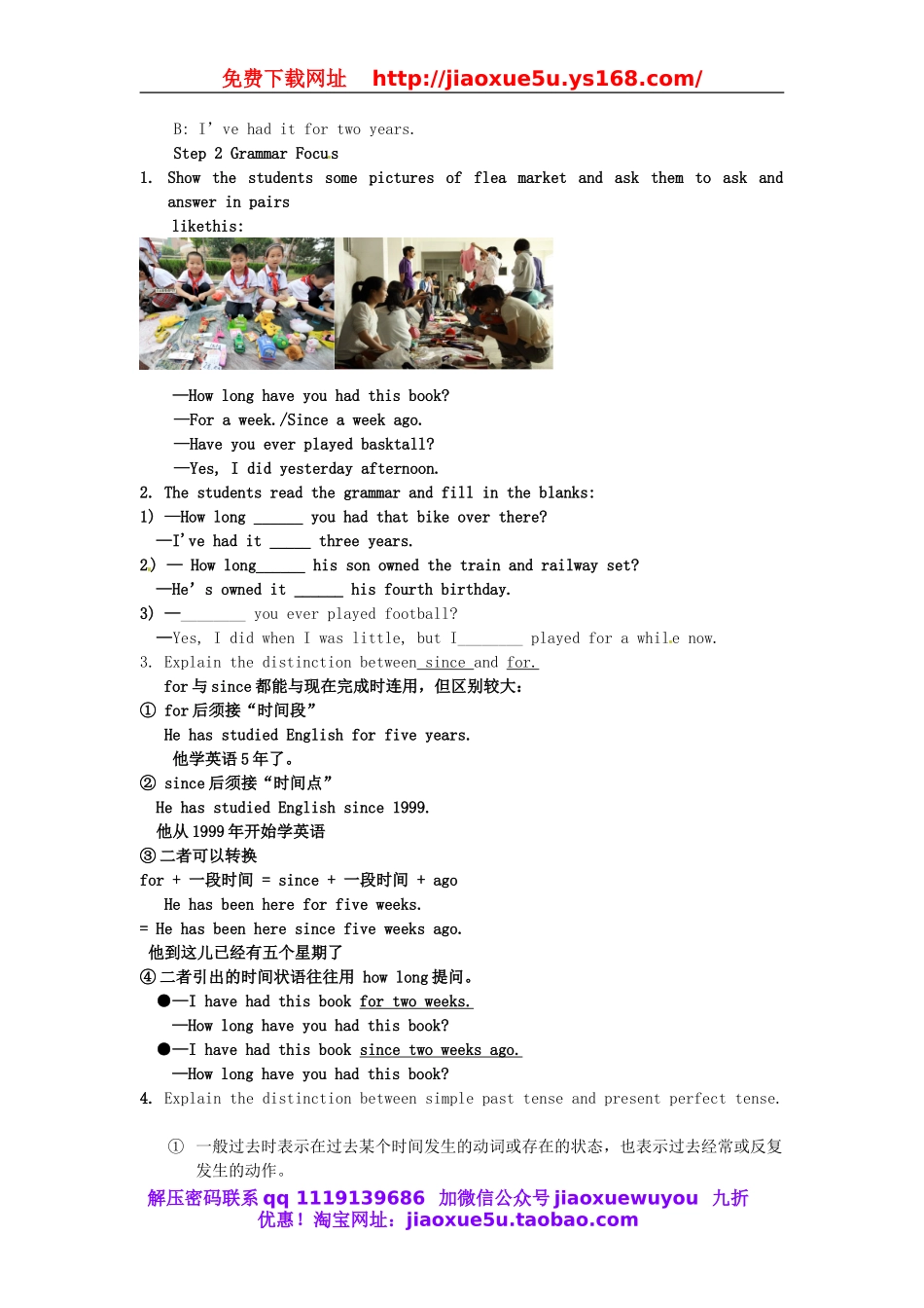 山东省郯城县新村乡中学八年级英语下册 Unit 10 I’ve had this bike for three years Section A（Grammar Focus-4d）教案 .doc_第2页