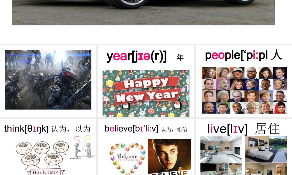 2019春北师大版（三起）六下Unit 9《The Year 2050》ppt课件1[.ppt