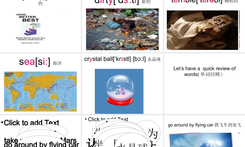 2019春北师大版（三起）六下Unit 9《The Year 2050》ppt课件1[.ppt