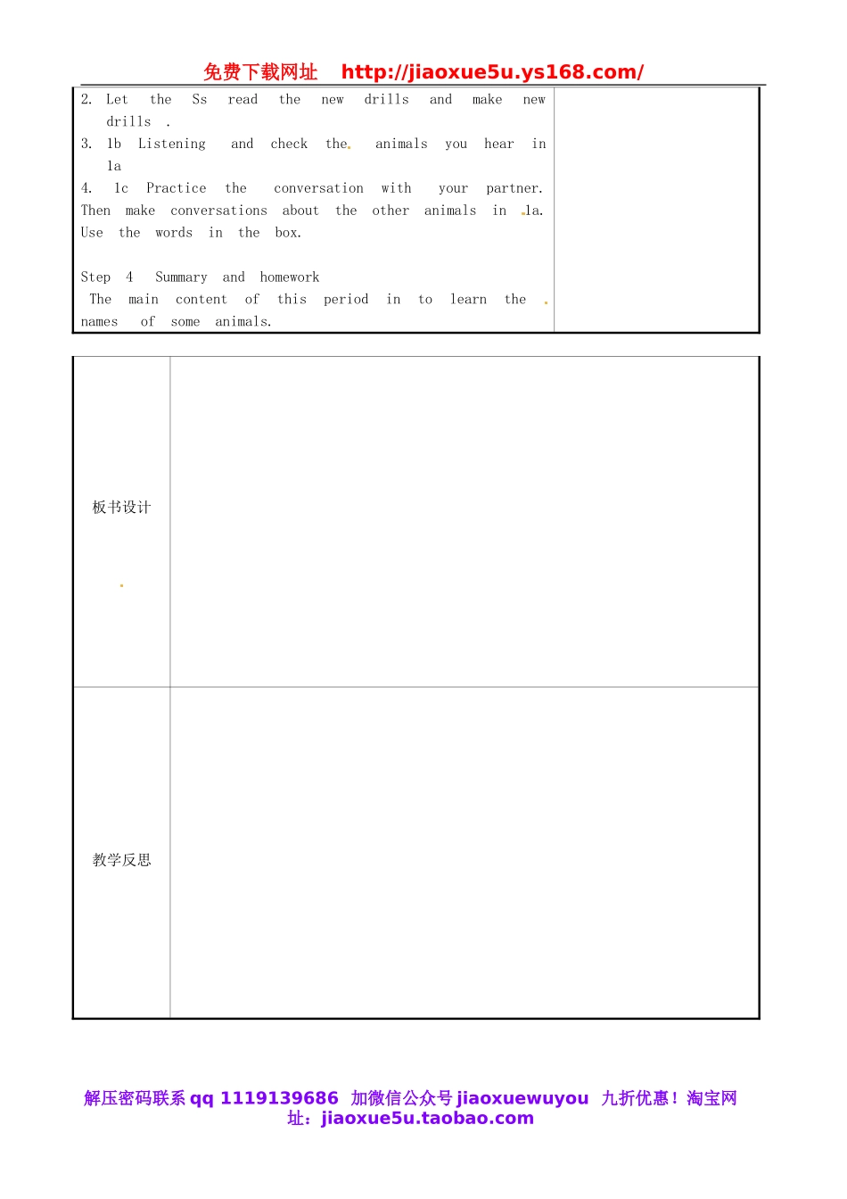 重庆市永川区第五中学校七年级英语下册 Unit 5 Why do you like pandas period 1教案 （新版）人教新目标版.doc_第2页