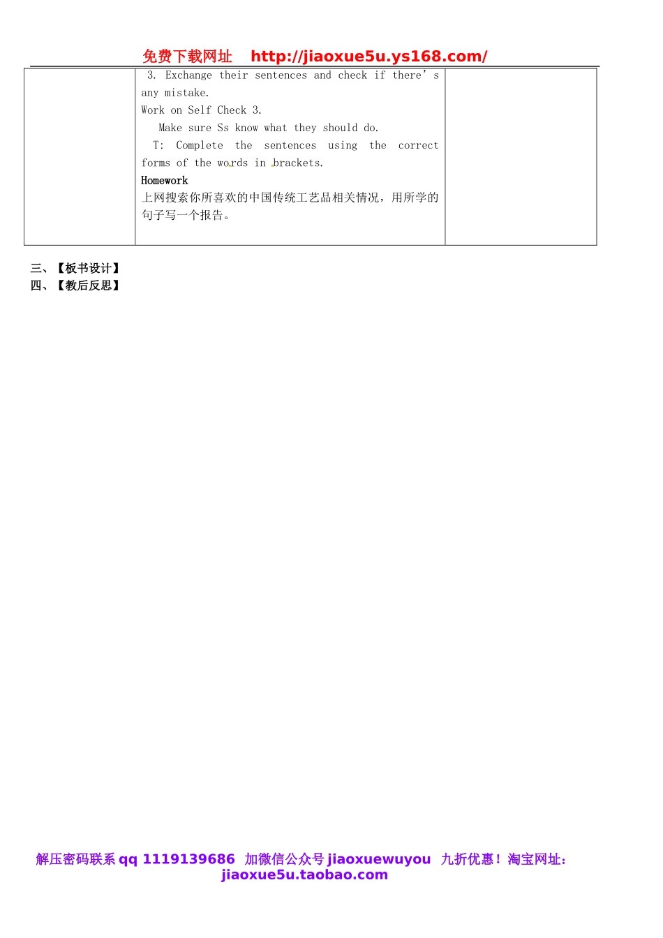 浙江省绍兴县杨汛桥镇中学九年级英语全册 Unit 5 What are the shirts made of（第5课时）教案.doc_第3页