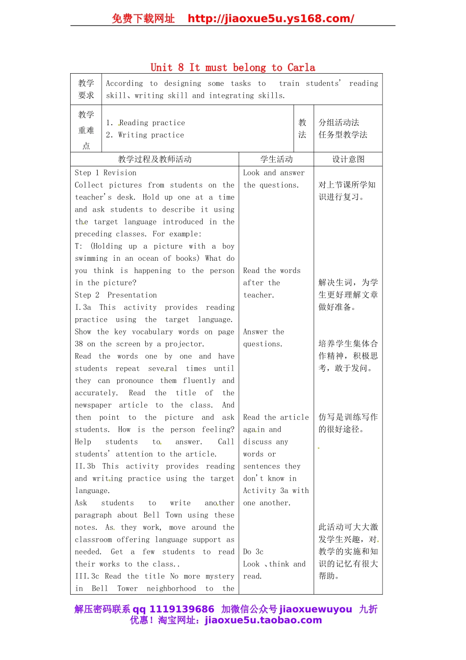 浙江省绍兴县杨汛桥镇中学九年级英语全册《Unit 8 It must belong to Carla》（第5课时）教案.doc_第1页