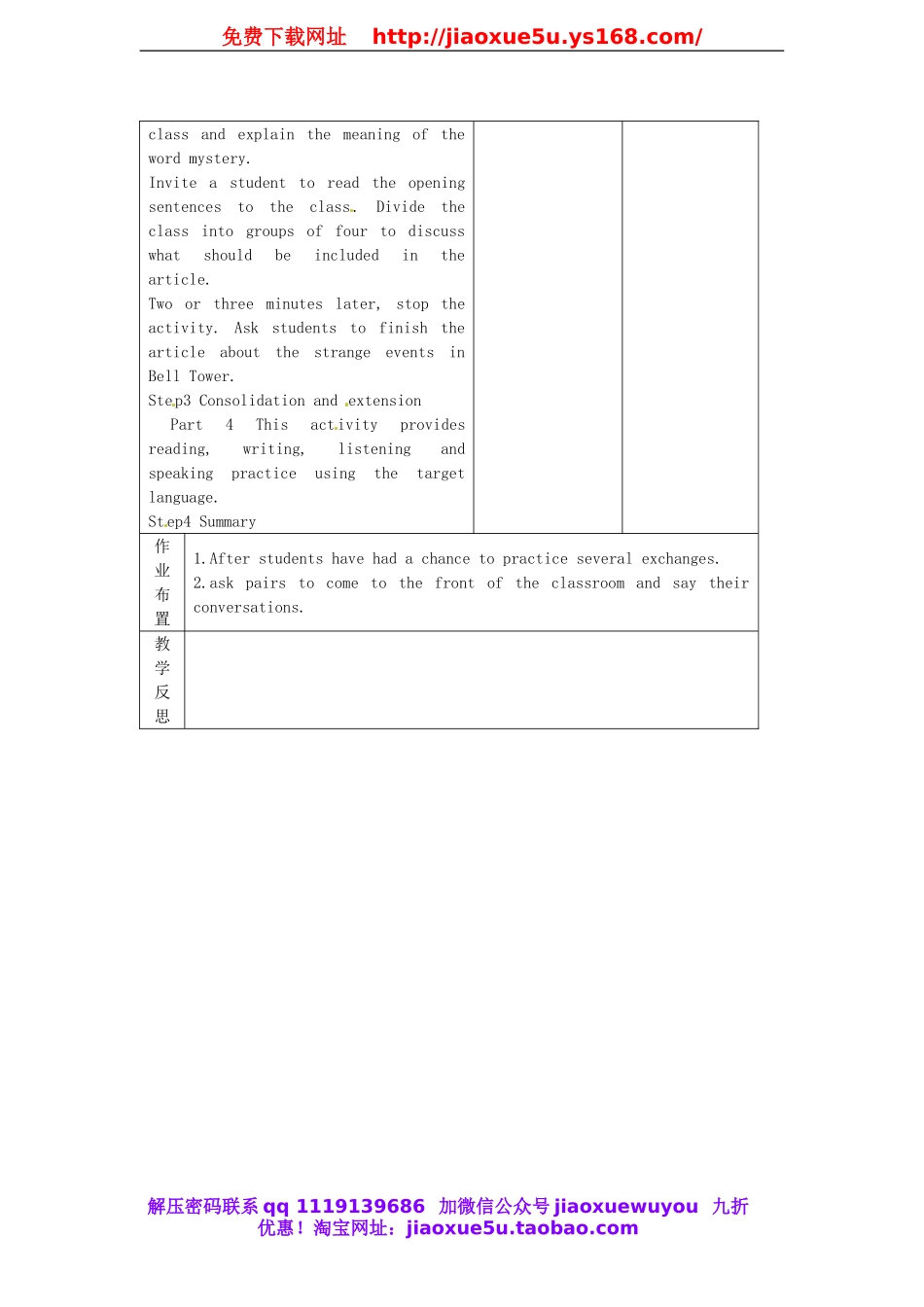 浙江省绍兴县杨汛桥镇中学九年级英语全册《Unit 8 It must belong to Carla》（第5课时）教案.doc_第2页