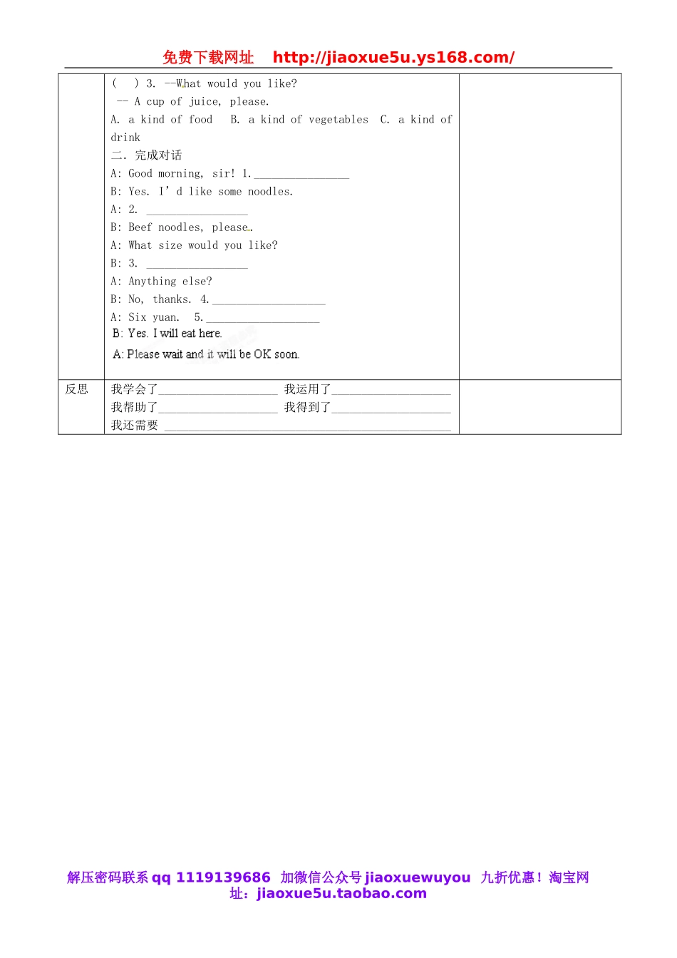 重庆市第110中学校七年级英语下册 Unit 10 I'd like some noodles（第2课时）教案 （新版）人教新目标版.doc_第2页
