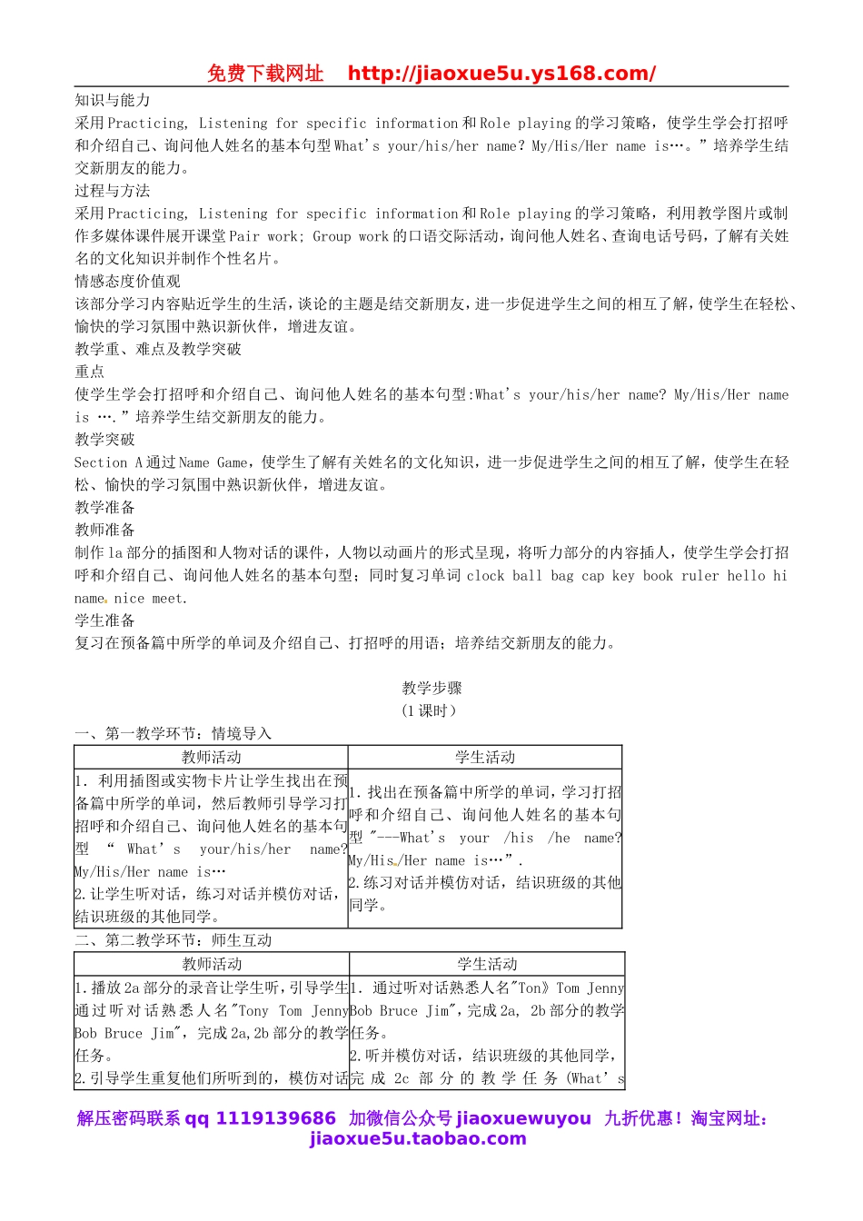 湖南省浏阳市大瑶镇大瑶初级中学七年级英语上册 Unit 1 My name’s Gina教案 （新版）人教新目标版.doc_第2页