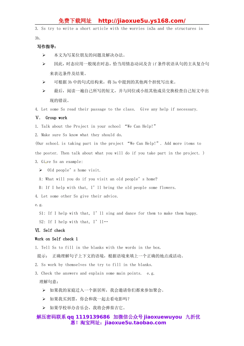 湖南省浏阳市大瑶镇大瑶初级中学八年级英语上册 Unit 10 If you go to the party, you'll have a great time!（第4课时）教案.doc_第3页