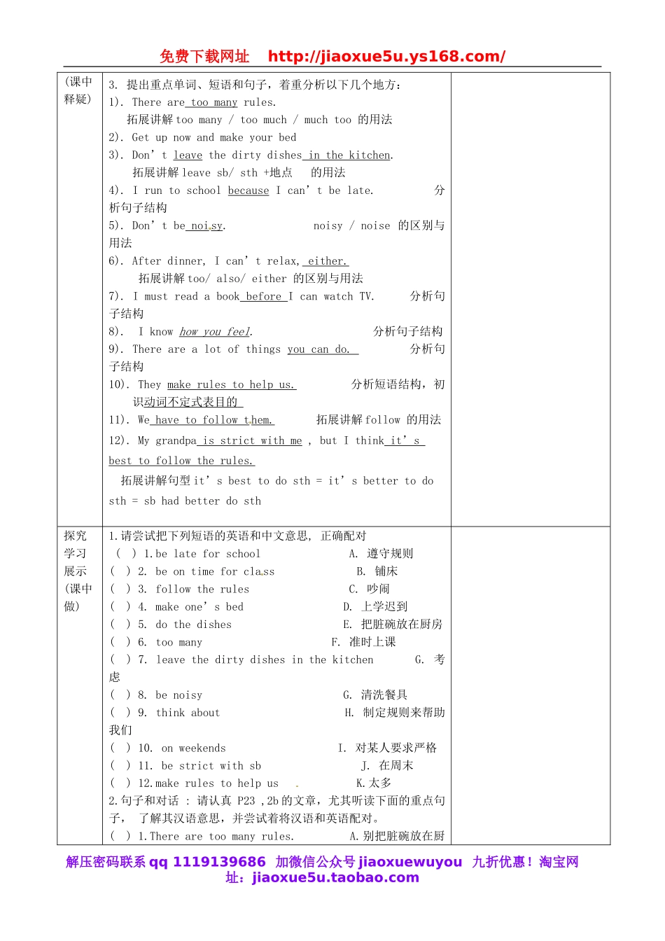 重庆市第110中学校七年级英语下册 Unit 4 Don't eat in class（第4课时）教案 （新版）人教新目标版.doc_第2页