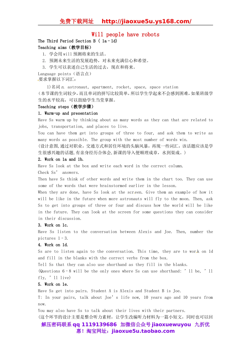 浙江省绍兴县杨汛桥镇中学八年级英语上册 Unit 7 Will people have robots教案3.doc_第1页