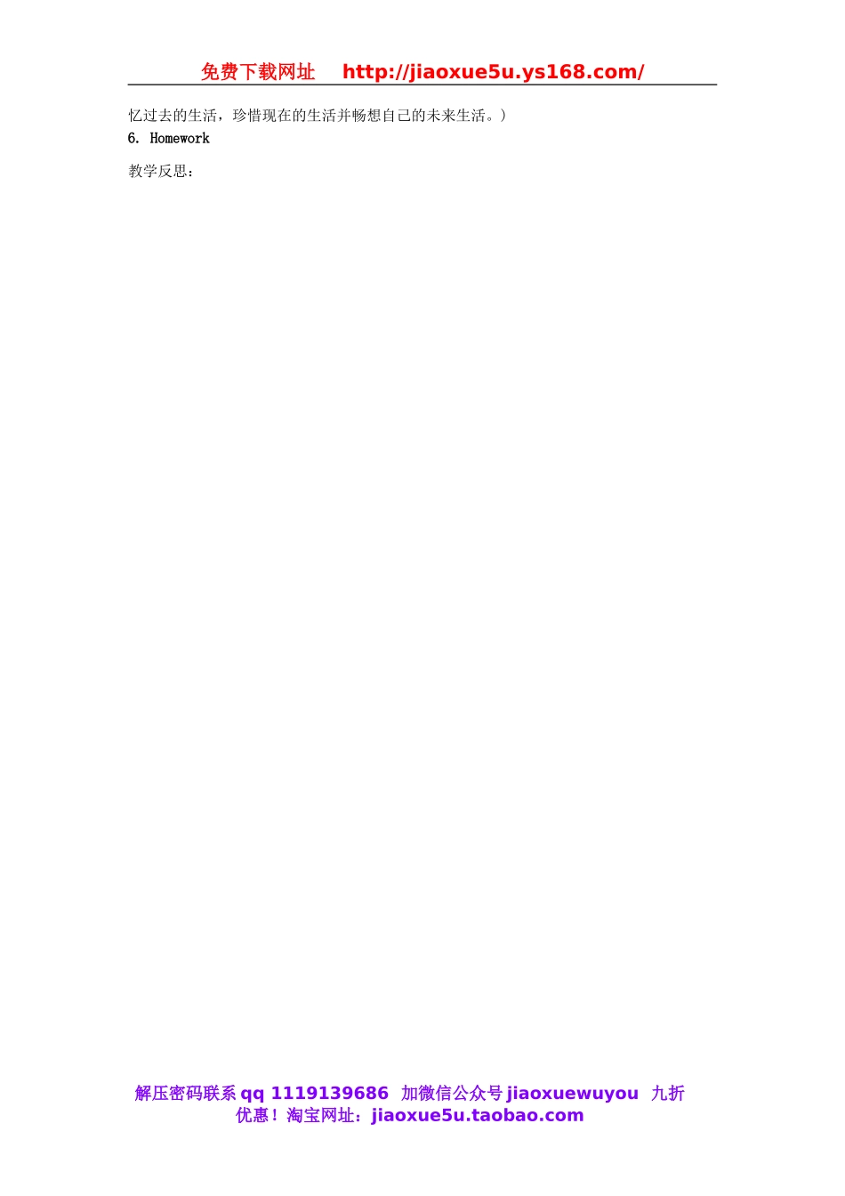 浙江省绍兴县杨汛桥镇中学八年级英语上册 Unit 7 Will people have robots教案3.doc_第2页