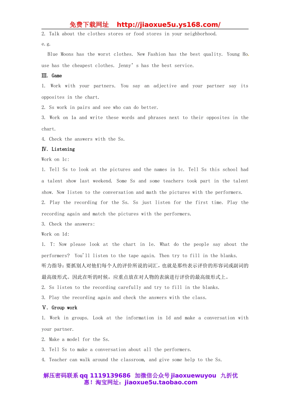 湖南省浏阳市大瑶镇大瑶初级中学八年级英语上册 Unit 4 What's the best movie theater（第3课时）教案.doc_第2页