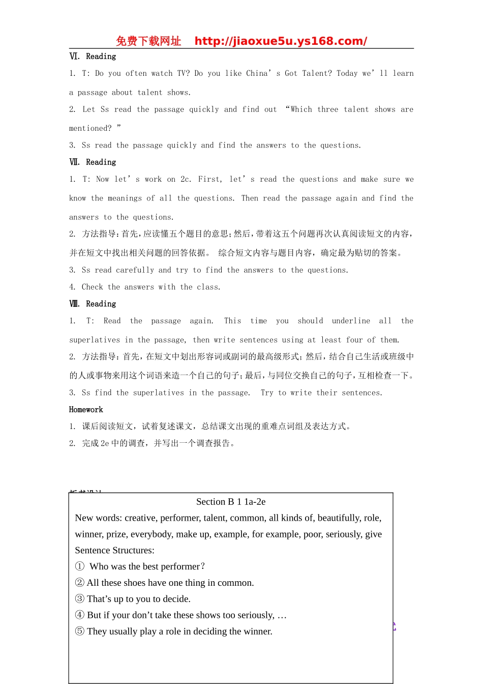 湖南省浏阳市大瑶镇大瑶初级中学八年级英语上册 Unit 4 What's the best movie theater（第3课时）教案.doc_第3页