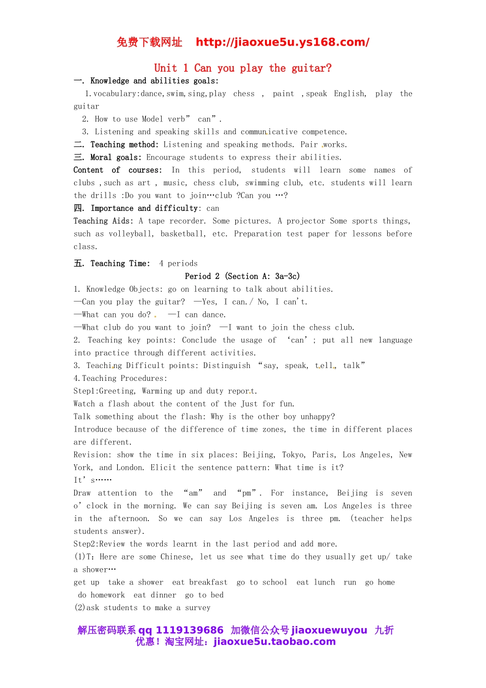 陕西省安康市紫阳县紫阳中学七年级英语下册 Unit 1 Can you play the guitar Period 2教案 （新版）人教新目标版.doc_第1页