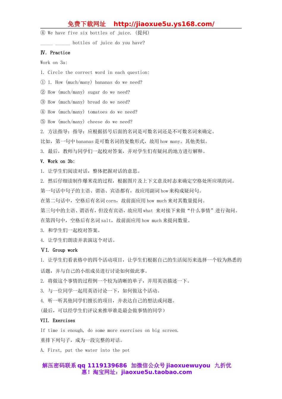 湖南省浏阳市大瑶镇大瑶初级中学八年级英语上册 Unit 8 How do you make a banana milk shake（第2课时）教案.doc_第3页