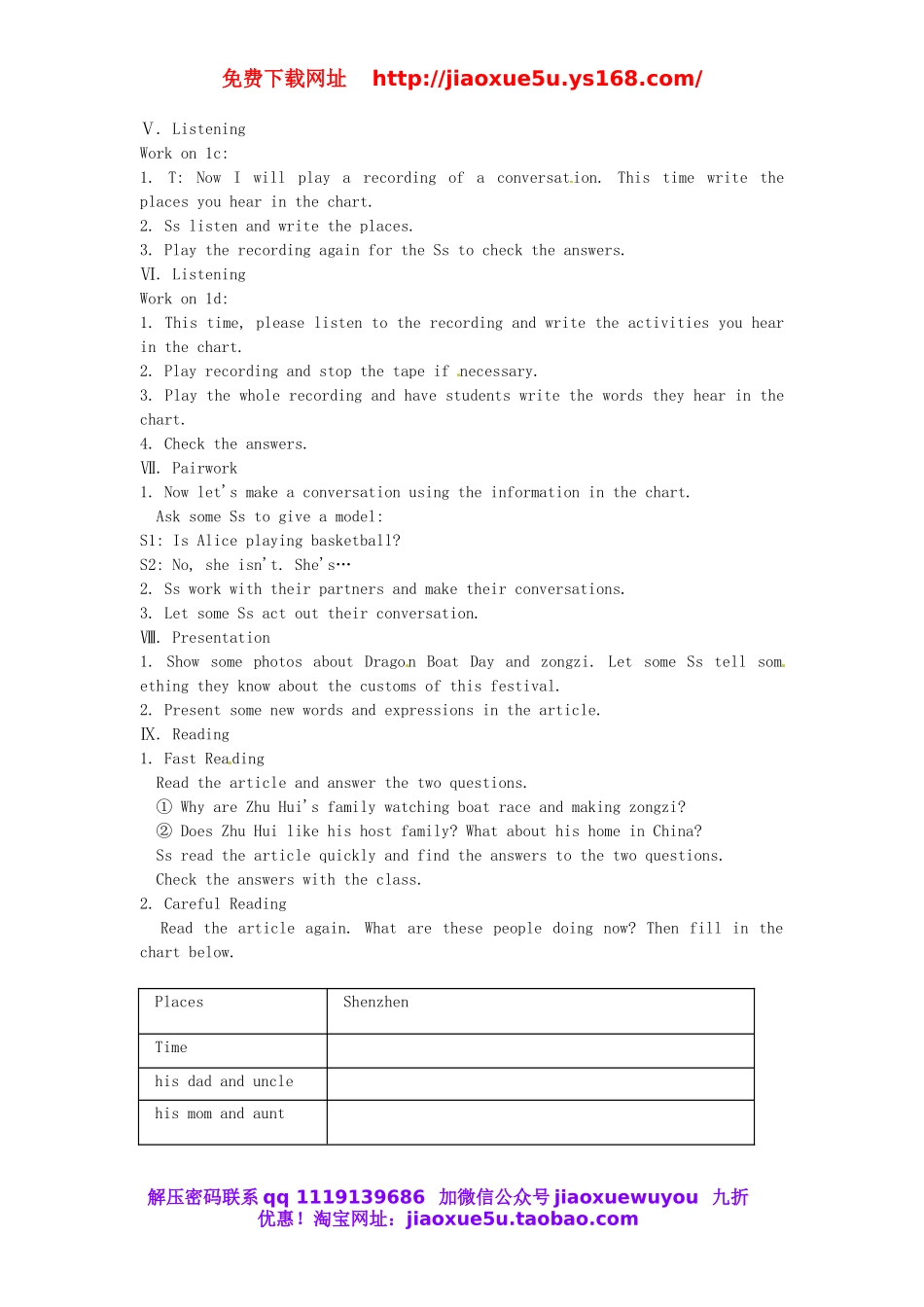 湖南省益阳市六中七年级英语下册 Unit 6 I’m watching TV Section B(1a-2c)教案 （新版）人教新目标版.doc_第2页