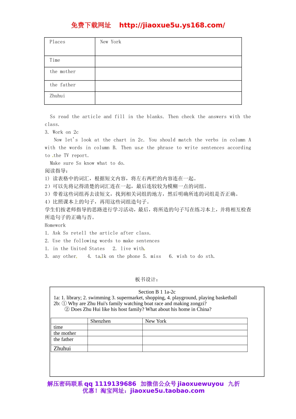 湖南省益阳市六中七年级英语下册 Unit 6 I’m watching TV Section B(1a-2c)教案 （新版）人教新目标版.doc_第3页