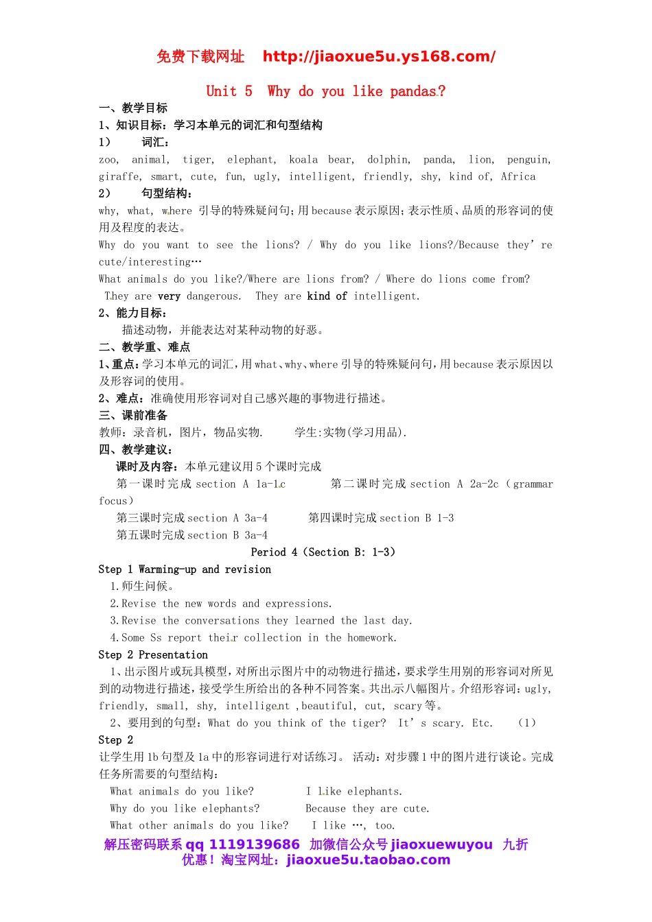 陕西省安康市紫阳县紫阳中学七年级英语下册 Unit 5 Why do you like pandas Period 4教案 （新版）人教新目标版.doc_第1页