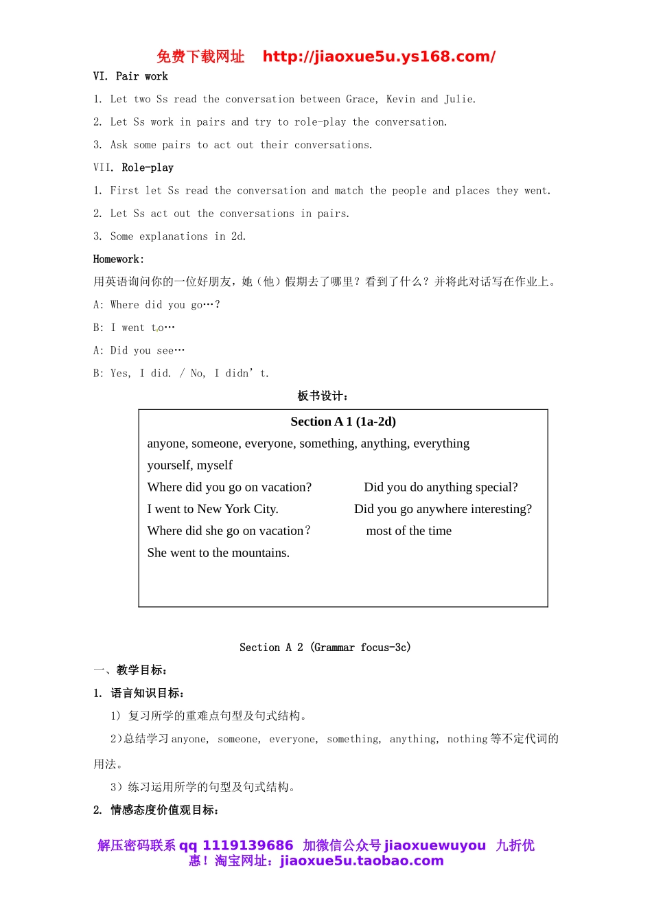 湖南省蓝山一中八年级英语上册 Unit 1 Where did you go on vacation教案.doc_第3页