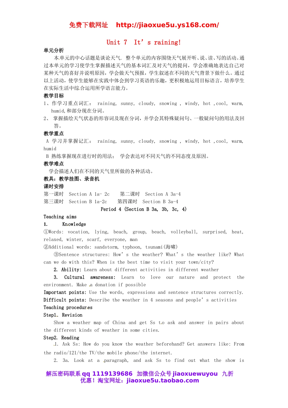 陕西省安康市紫阳县紫阳中学七年级英语下册 Unit 7 It’s raining Period 4教案 （新版）人教新目标版.doc_第1页