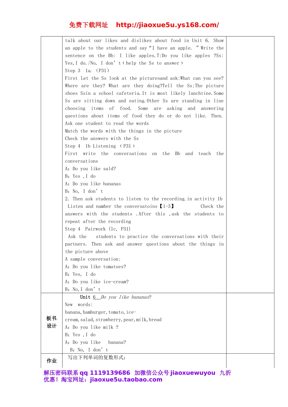 湖南省蓝山县第一中学七年级英语上册 Unit 6 Do you like bananas？第1课时 Section A（1a—1c）教案 （新版）人教新目标版.doc_第2页