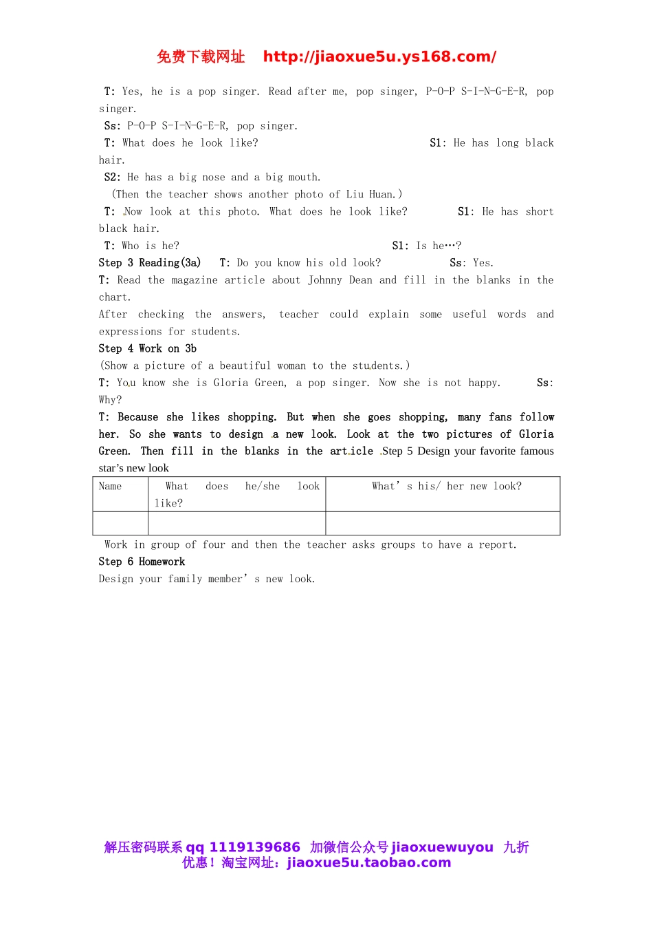 陕西省安康市紫阳县紫阳中学七年级英语下册 Unit 9 What does he look like Period 5教案 （新版）人教新目标版.doc_第2页