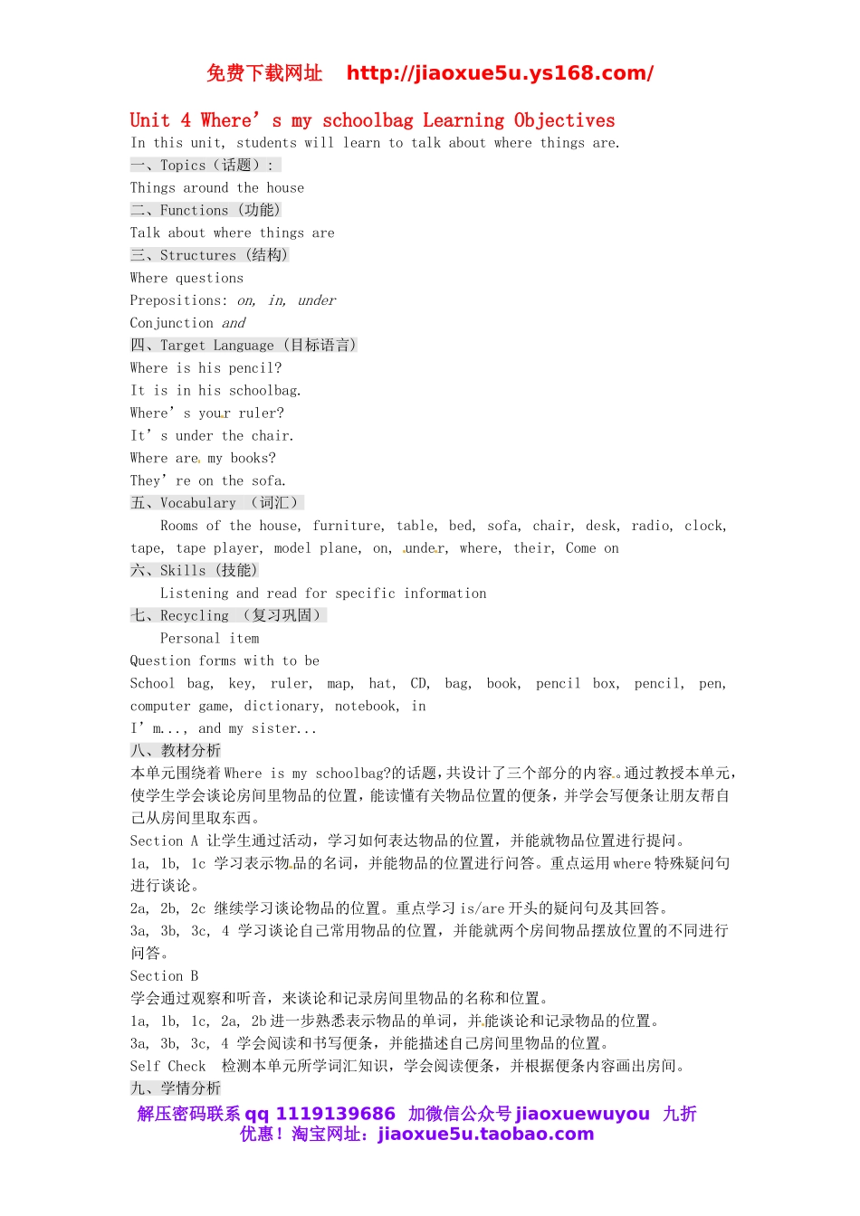 湖北省十堰市竹山县茂华中学七年级英语上册 Unit 4 Where’s my schoolbag Learning Objectives教案 （新版）人教新目标版.doc_第1页