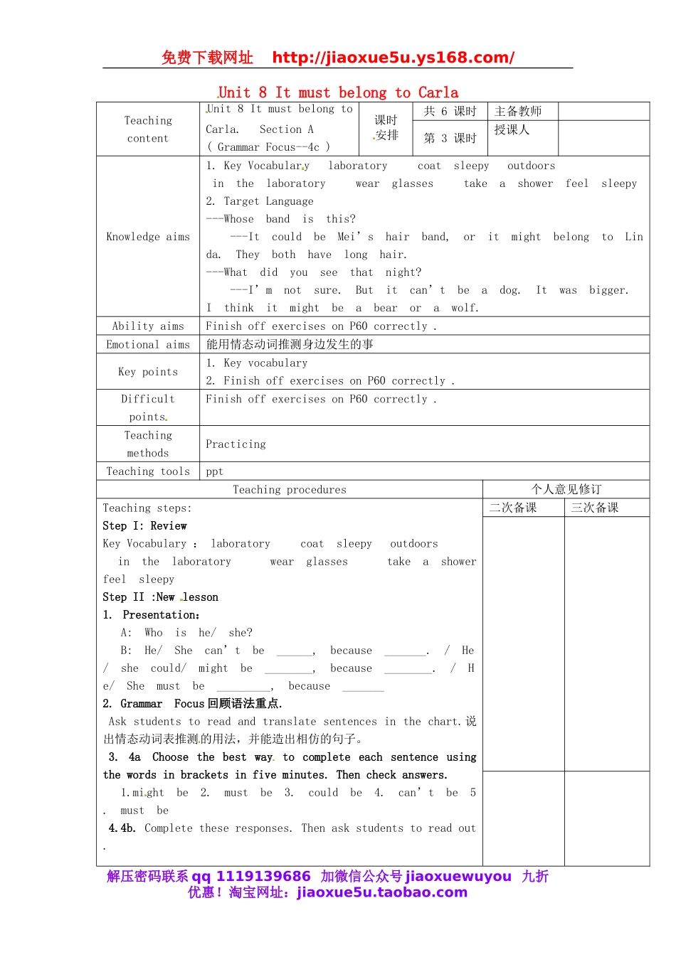 湖南省长沙市岳麓区学士街道学士中学九年级英语全册 Unit 8 It must belong to Carla Section A（Grammar Focus-4c）教案.doc_第1页